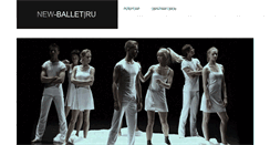 Desktop Screenshot of new-ballet.ru