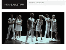 Tablet Screenshot of new-ballet.ru